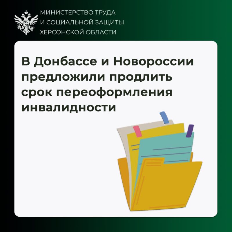В Донбассе и Новороссии предложили продлить срок переоформления инвалидности