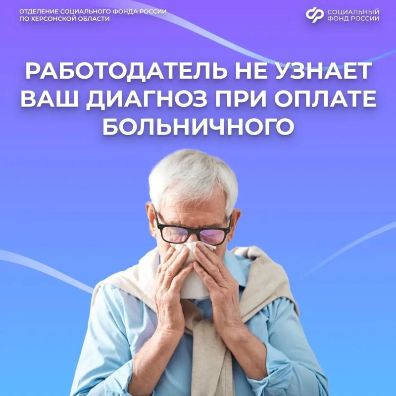 Какие данные получает работодатель во время вашего больничного
