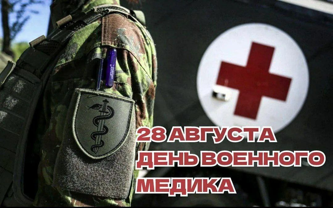 Энвер Абдураимов: 28 августа — День военного медика