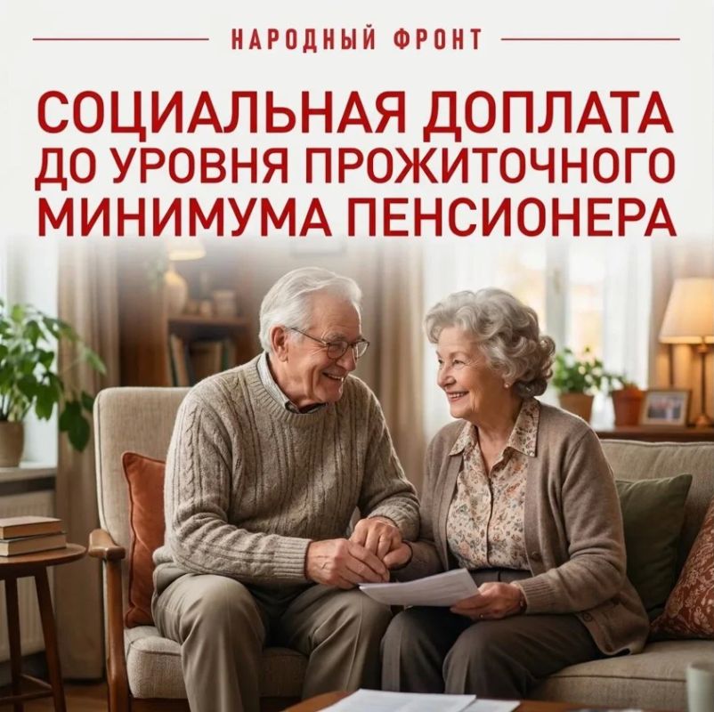 Народный фронт объясняет: как пенсионерам Херсонщины получить социальную доплату к пенсии