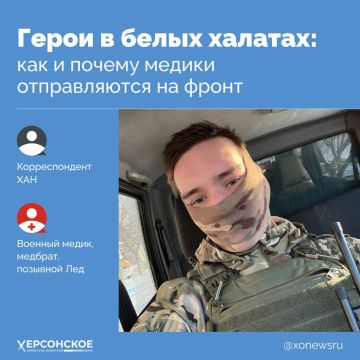 Холодный позывной и доброе горячее сердце! Лед — медбрат, выросший в офицерской семье, оба его деда побывали на войне