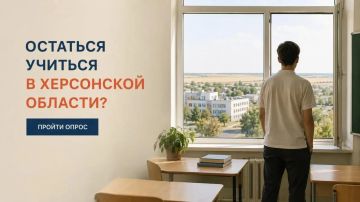 Остаться в Херсонской области или уехать учиться?