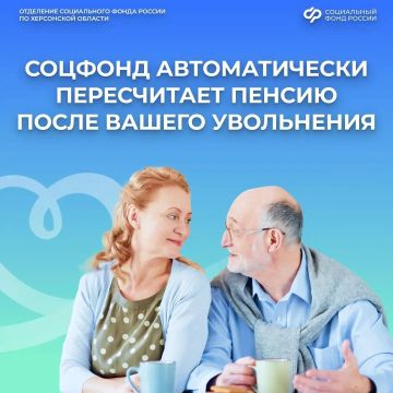 Нужно ли подавать заявление на индексацию пенсии после увольнения