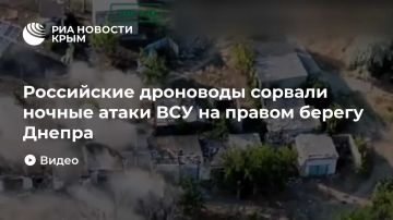 Российские дроноводы сорвали ночные атаки ВСУ на правом берегу Днепра