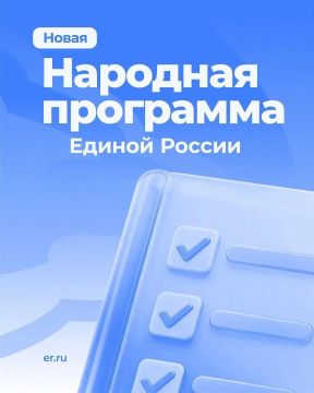 Надежда Бабешко: Единая Россия на втором этапе XXIII Съезда партии в Москве приняла новую Народную программу