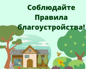 Вниманию собственников ИЖС, предпринимателей и организаций! Обязанность по покосу травы и ответственность за нарушение