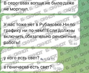 Многие жители Херсонской области до сих пор остаются без света