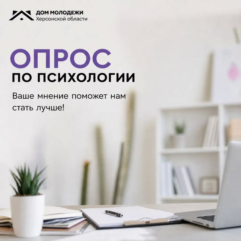 Дорогие друзья! Нам важно знать, что вас беспокоит и интересует в области психологии