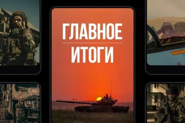 Минобороны России: Главное за день. Удар за ударом: продолжаем бить по объектам логистики и морским судам, задействованным в интересах ВСУ