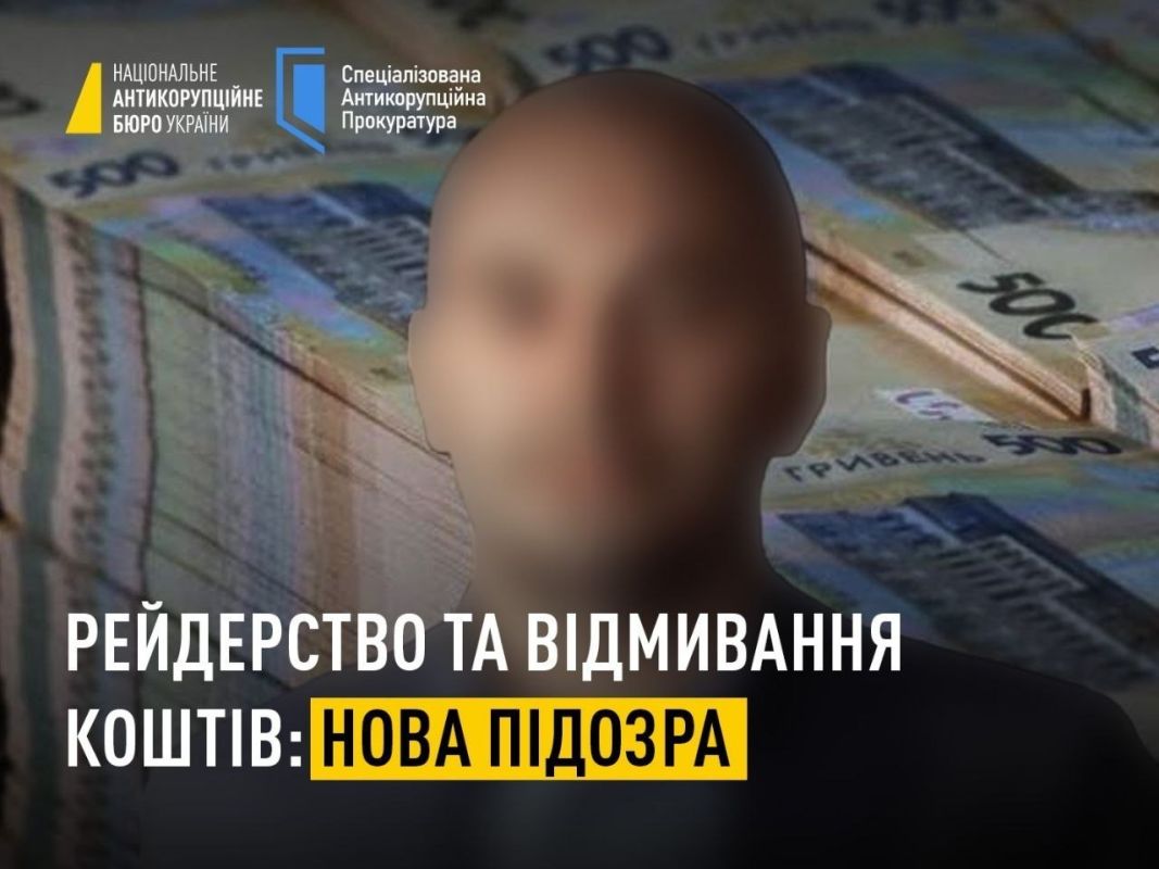 Чтобы спасти экс-министра от тюрьмы, рейдеры наворовали активов на четверть миллиарда