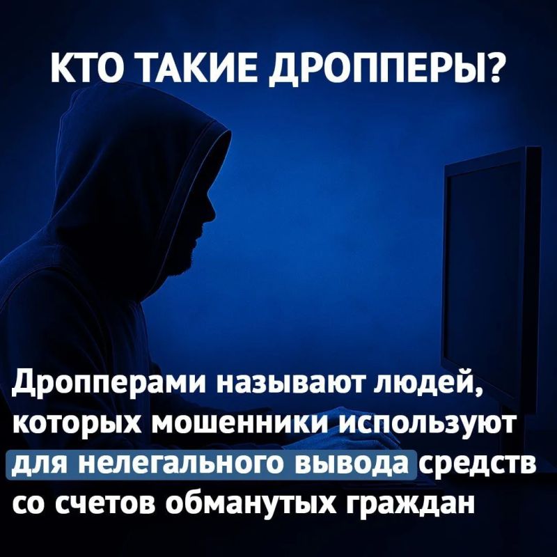 ГУ МВД по Херсонской области напоминает о необходимости соблюдения правил финансовой безопасности во избежание мошеннических действий