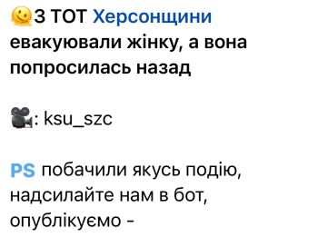 В Херсоне женщина сбежала на Украину, а теперь просится обратно в Россию
