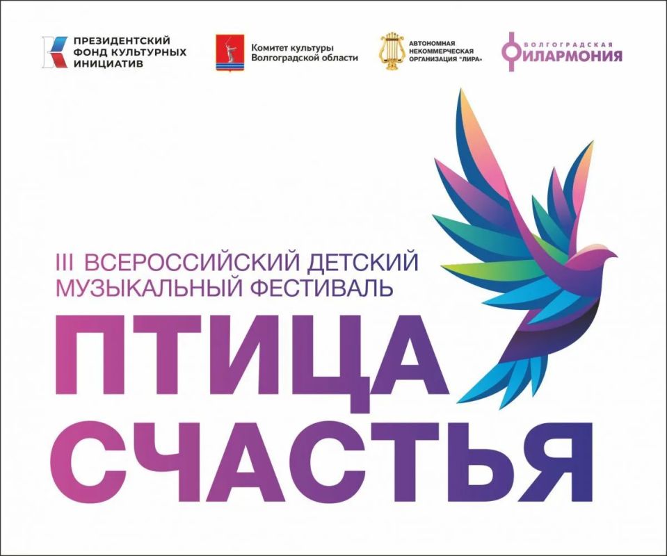 Этой осенью Волгоград станет музыкальной столицей для юных талантов со всей страны!