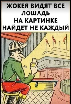 Проверим вашу наблюдательность?