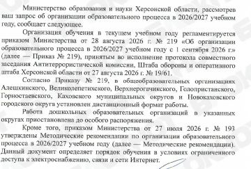 Новый учебный год для детей прифронтовых округов пройдёт на дистанционке
