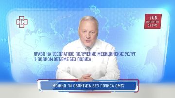 Обязательно ли получать полис обязательного медицинского страхования Можно обойтись без него