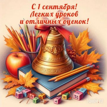 � ���� ������, ������� ������!
