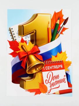 Дорогие ребята, уважаемые родители, учителя!