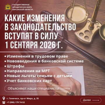 ���� ������ ����������, � ������������� � ����������������, ������� ������� �� � 1 �������� 2026 ����
