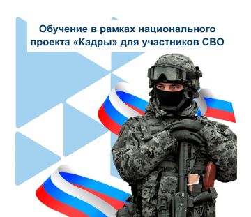 Уважаемые ветераны и участники СВО!