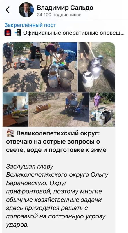 Великолепетихский округ: что со светом, водой и подготовкой к зиме