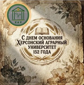 Дорогие студенты, преподаватели и сотрудники Херсонского аграрного университета!