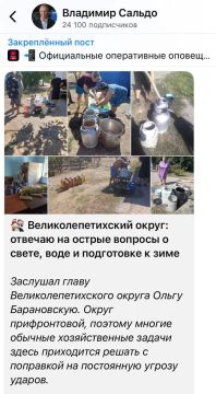 Великолепетихский округ: что со светом, водой и подготовкой к зиме