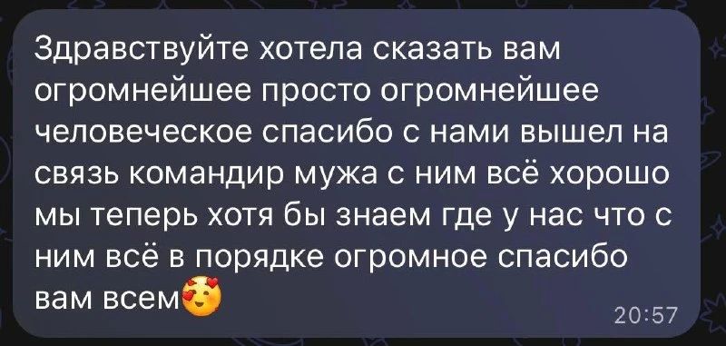 «Блокнот» вместе с омбудсменом Херсонской области помогли жене связаться с мужем