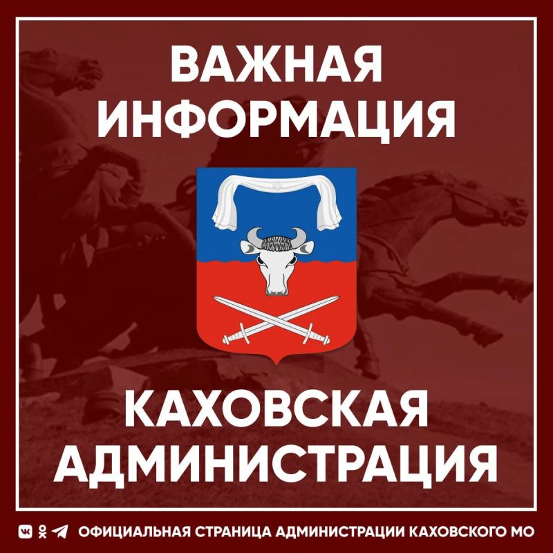 Архивный отдел (муниципальный архив) администрации Каховского муниципального округа осуществляет приём граждан по личным вопросам с понедельника по пятницу