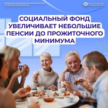 Какие доплаты может получить неработающий пенсионер