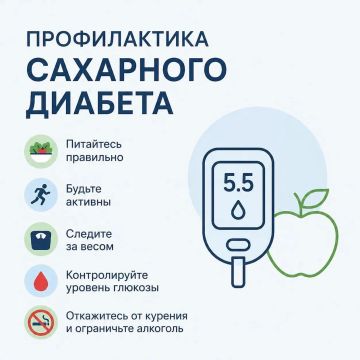 Профилактика сахарного диабета: простые шаги для здоровья
