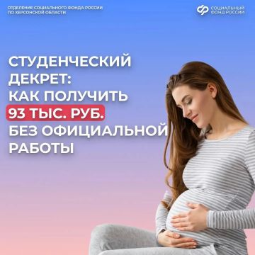 Как студентке оформить декретные выплаты без отрыва от образования