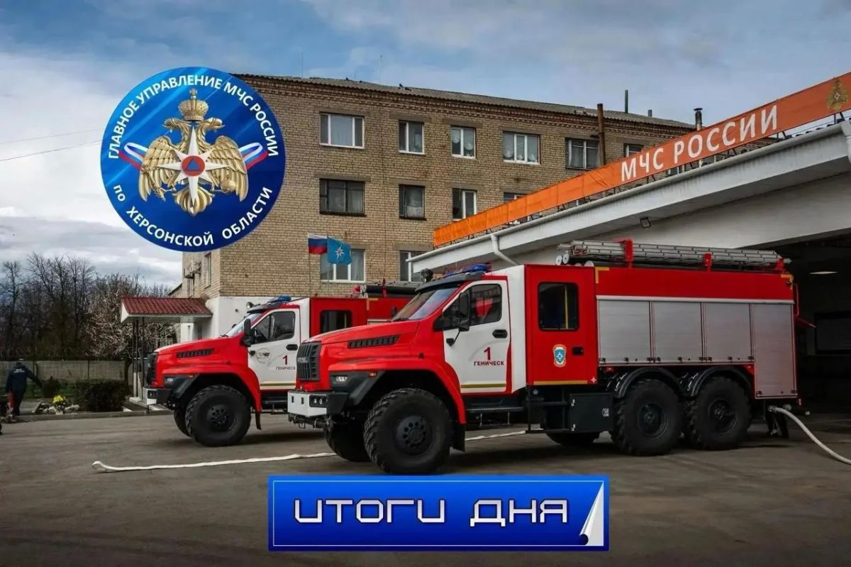 Пожарные Херсонщины за сутки ликвидировали один техногенный и 10 ландшафтных пожаров