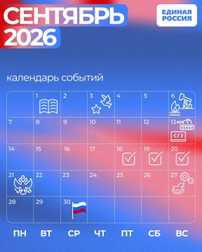 Календарь событий, чтобы вы не забыли про важные праздники и мероприятия этого месяца