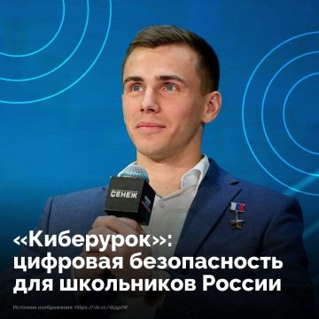 В школах страны стартуют «Киберуроки» по медиаграмотности