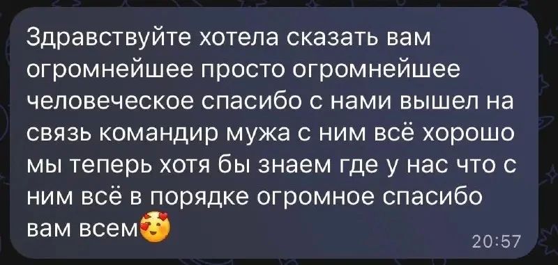 Сергей Георгиев: Помогли жене бойца связаться с мужем на передовой