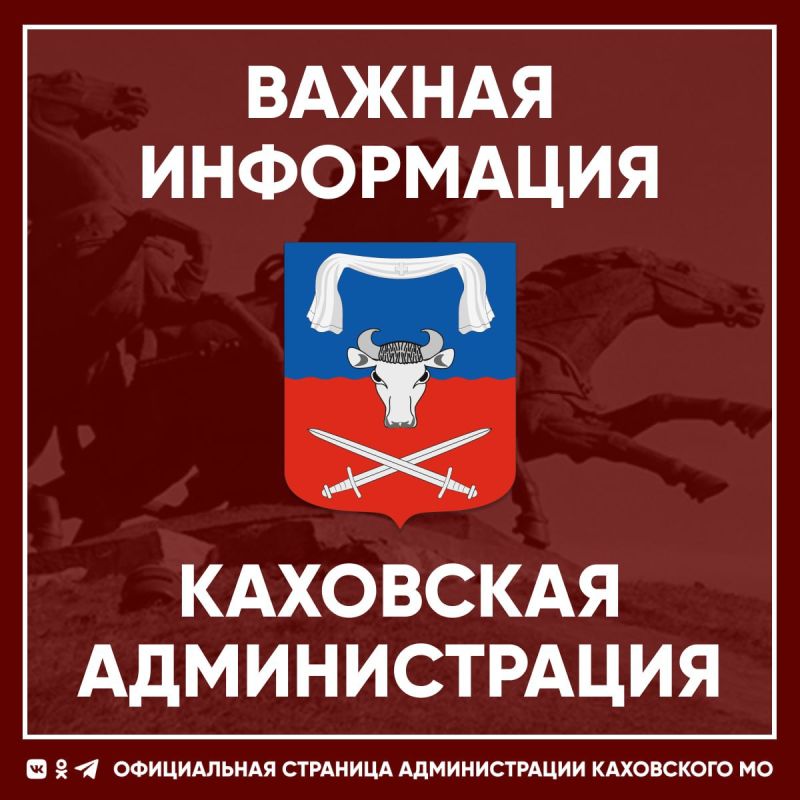 Архивный отдел (муниципальный архив) администрации Каховского муниципального округа осуществляет приём граждан по личным вопросам с понедельника по пятницу