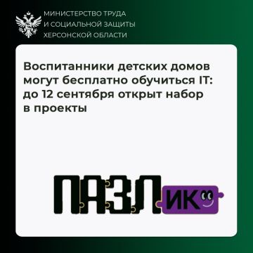 До 12 сентября открыт набор в проекты «ПАЗЛ-Программирование» и «ПАЗЛик»