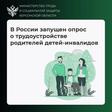 «Голос родителя — основа перемен»: в России запущен опрос о трудоустройстве родителей детей-инвалидов