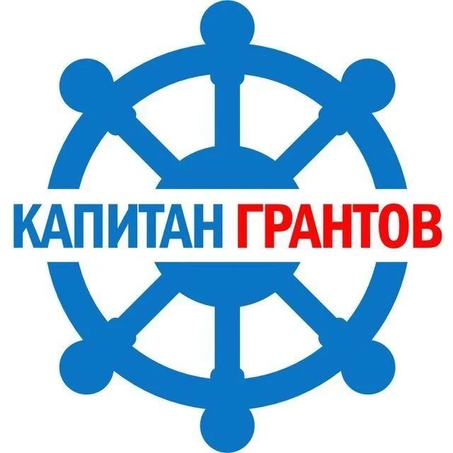 Узнайте, где искать информацию о грантовых конкурсах