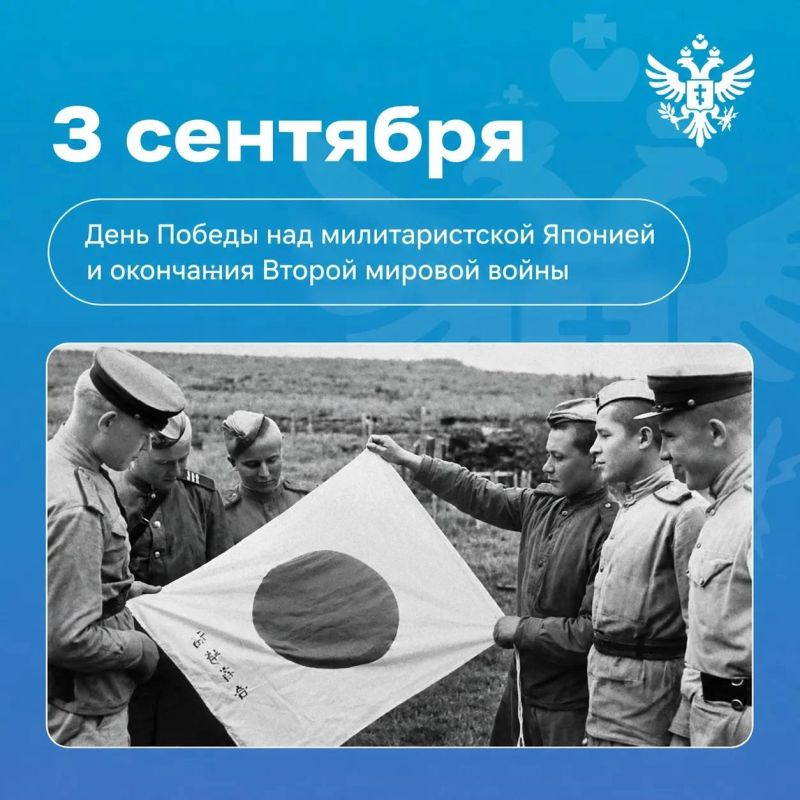Владимир Сальдо поздравил жителей Херсонской области с Днём Победы над милитаристской Японией и окончанием Второй мировой войны