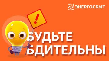 Друзья, будьте бдительны!. Мошенники пишут клиентам на электронную почту, представляясь сотрудниками Энергосбыта!