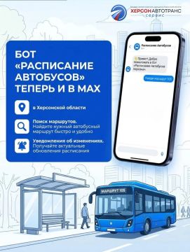 Актуальное расписание автобусов Херсонской области — теперь в удобном чат-боте!