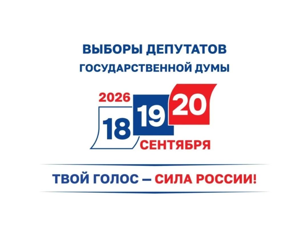 Досрочное голосование на выборах депутатов Госдумы начнется в Херсонской области 4 сентября, сообщил Владимир Сальдо