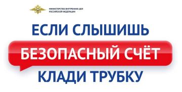 Мошенники постоянно совершенствуют свои схемы, но объединяет их одно — стремление завладеть вашими сбережениями под любым предлогом