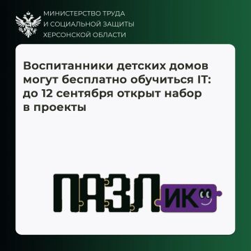 До 12 сентября открыт набор в проекты «ПАЗЛ-Программирование» и «ПАЗЛик»