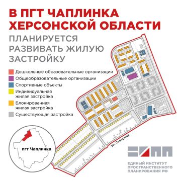 В пгт Чаплинка Херсонской области планируется развивать жилую застройку