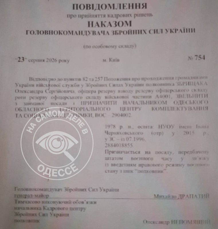 В Одессе произошли кадровые перестановки в военкоматах