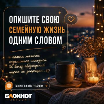 Интересно, сколько браков сегодня поместятся в одно слово