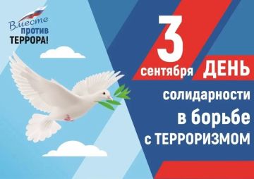 «Голубь мира»: помним, чтобы беречь мир